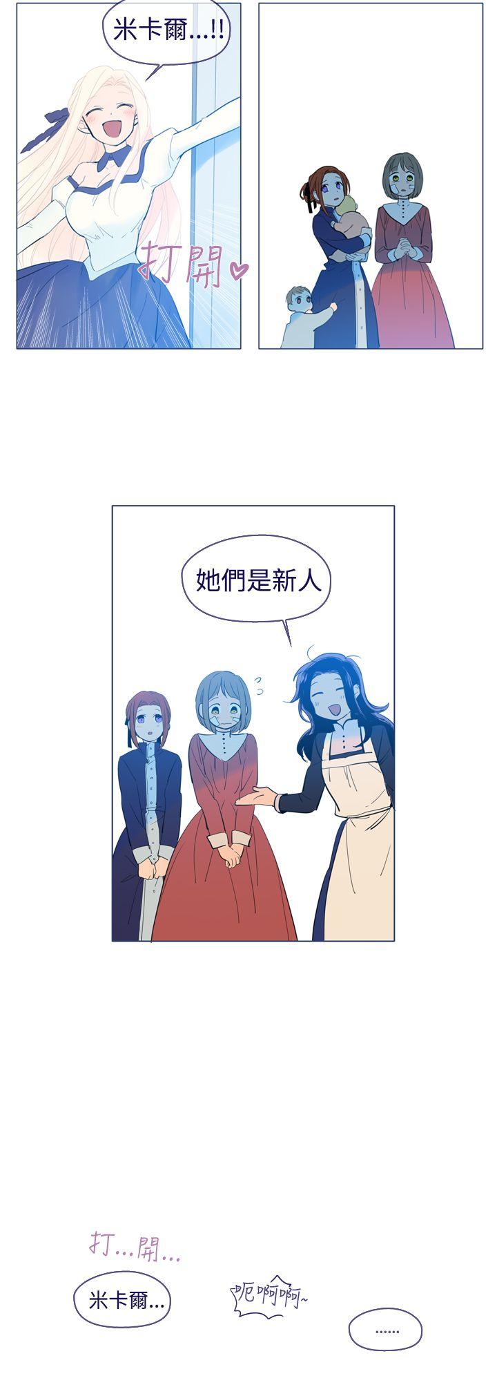 魔女[h漫]韩漫全集-魔女-第21話无删减无遮挡章节图片 