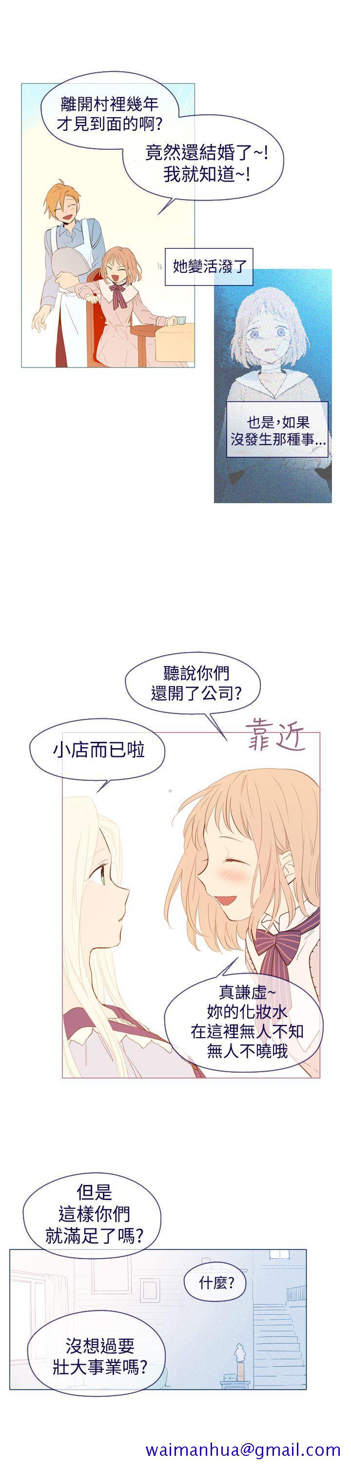 魔女[h漫]韩漫全集-魔女-第21話无删减无遮挡章节图片 