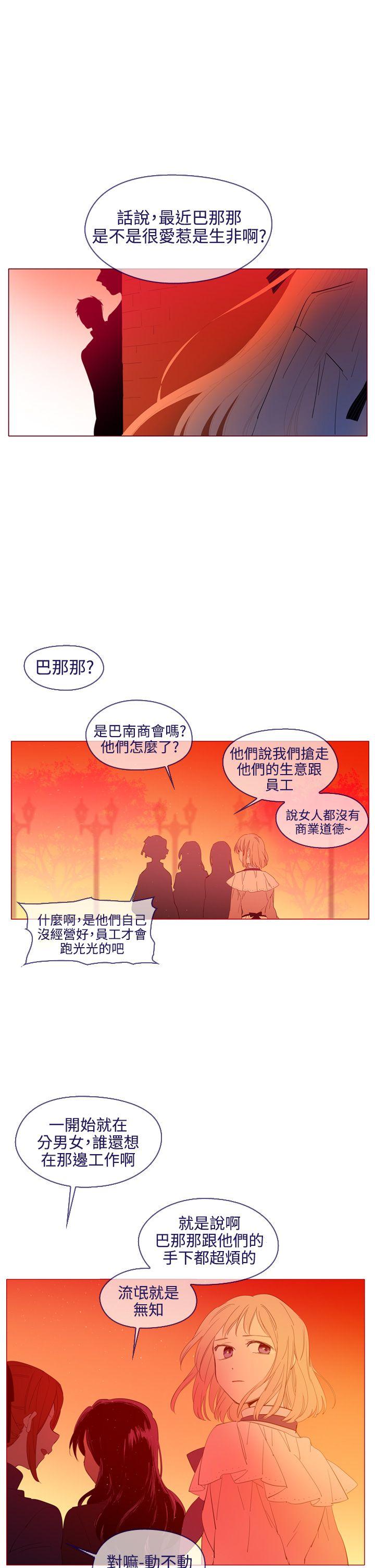 魔女[h漫]韩漫全集-魔女-第22話无删减无遮挡章节图片 