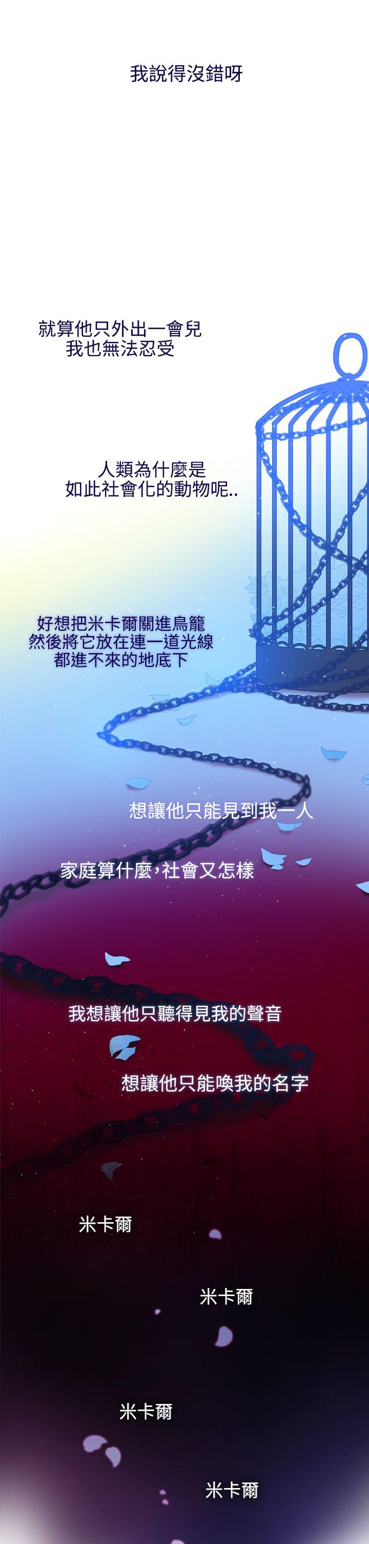 魔女[h漫]韩漫全集-魔女-第22話无删减无遮挡章节图片 