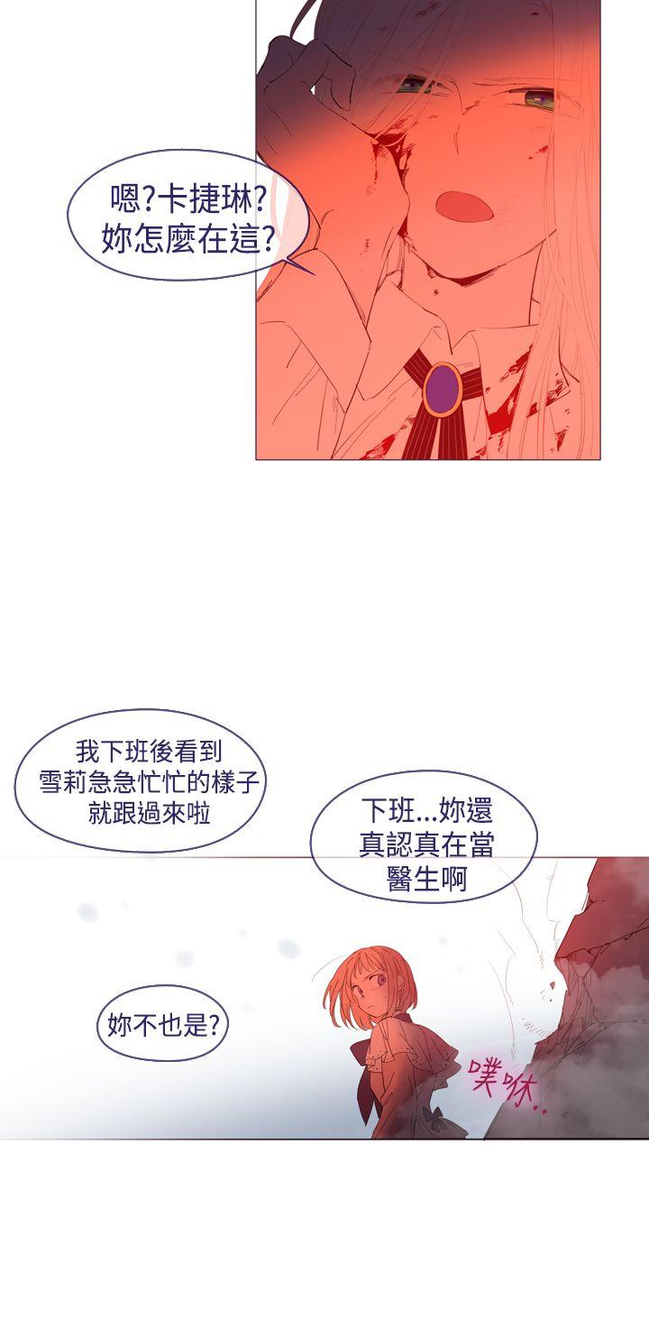 魔女[h漫]韩漫全集-魔女-第23話无删减无遮挡章节图片 