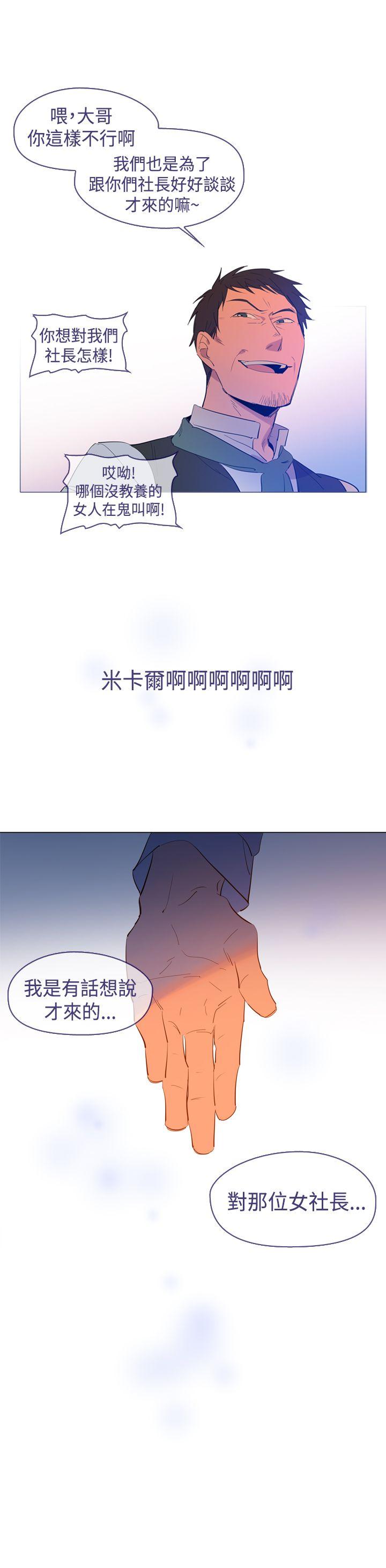 魔女[h漫]韩漫全集-魔女-第23話无删减无遮挡章节图片 