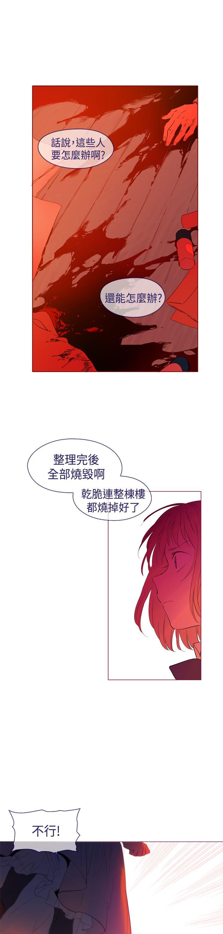 魔女[h漫]韩漫全集-魔女-第23話无删减无遮挡章节图片 
