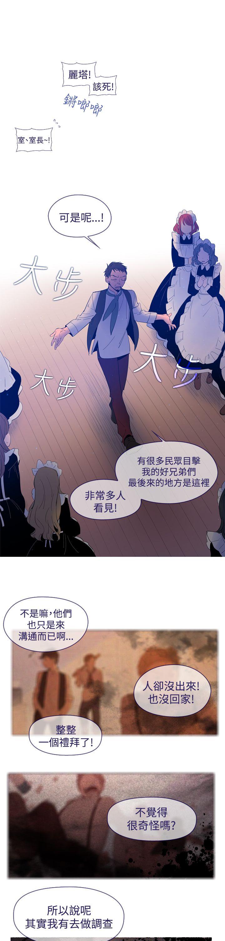 魔女[h漫]韩漫全集-魔女-第24話无删减无遮挡章节图片 