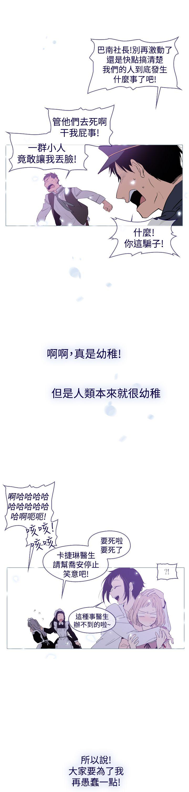 魔女[h漫]韩漫全集-魔女-第24話无删减无遮挡章节图片 