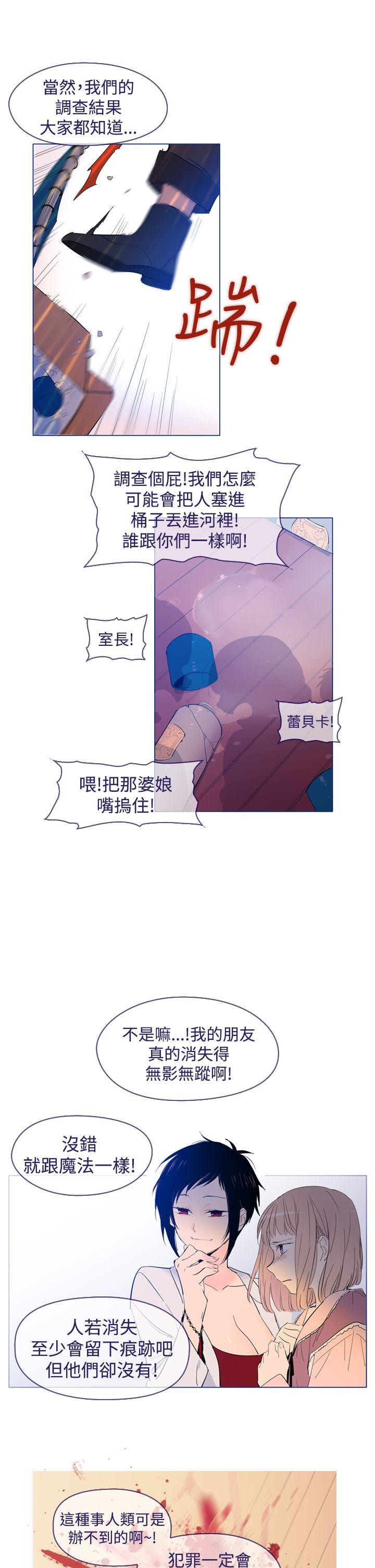 魔女[h漫]韩漫全集-魔女-第24話无删减无遮挡章节图片 