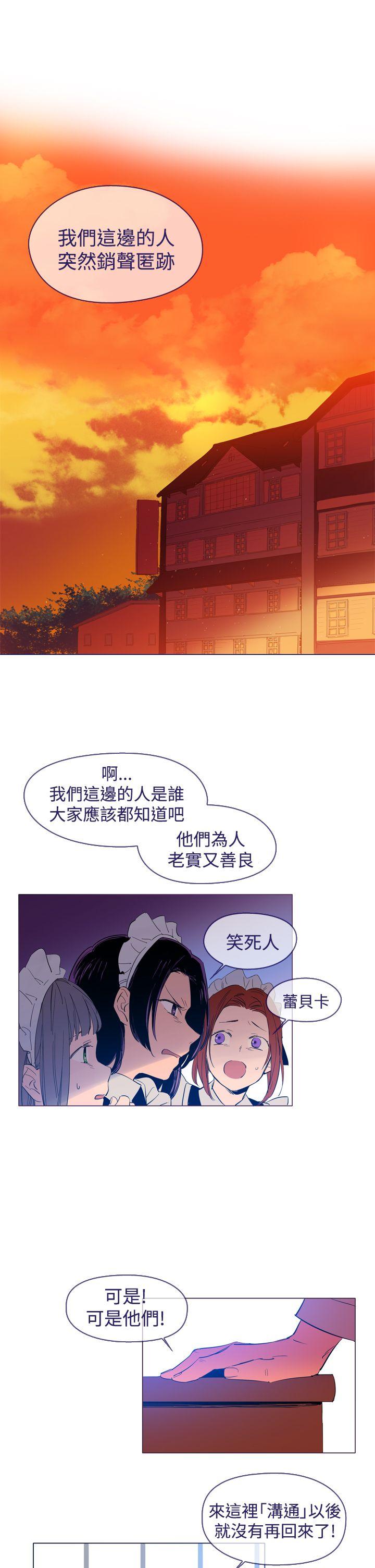 魔女[h漫]韩漫全集-魔女-第24話无删减无遮挡章节图片 