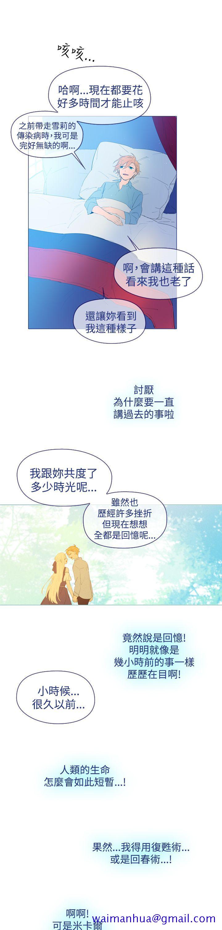 魔女[h漫]韩漫全集-魔女-最終話无删减无遮挡章节图片 