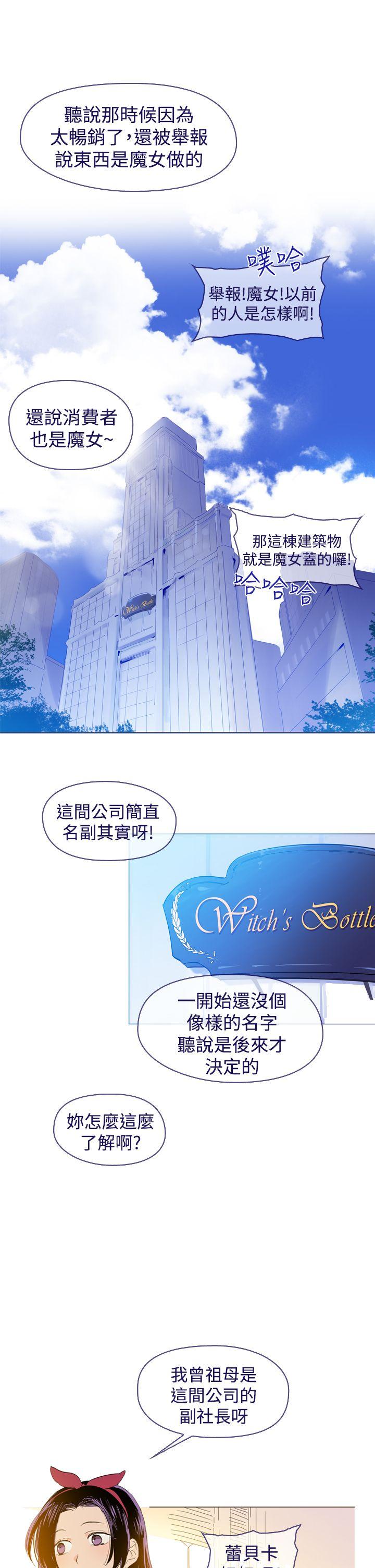 魔女[h漫]韩漫全集-魔女-最終話无删减无遮挡章节图片 