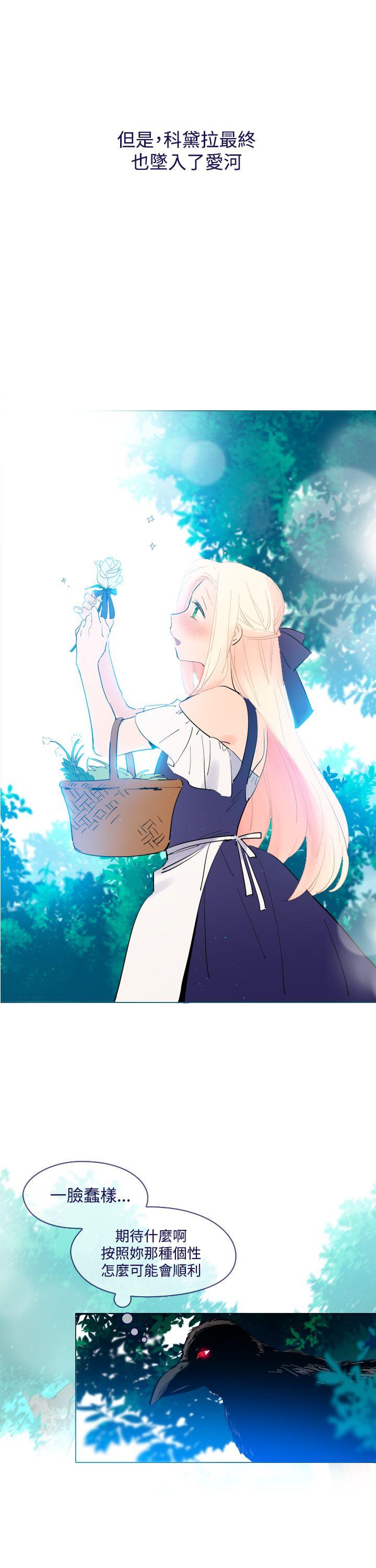 魔女[h漫]韩漫全集-魔女-外傳1无删减无遮挡章节图片 
