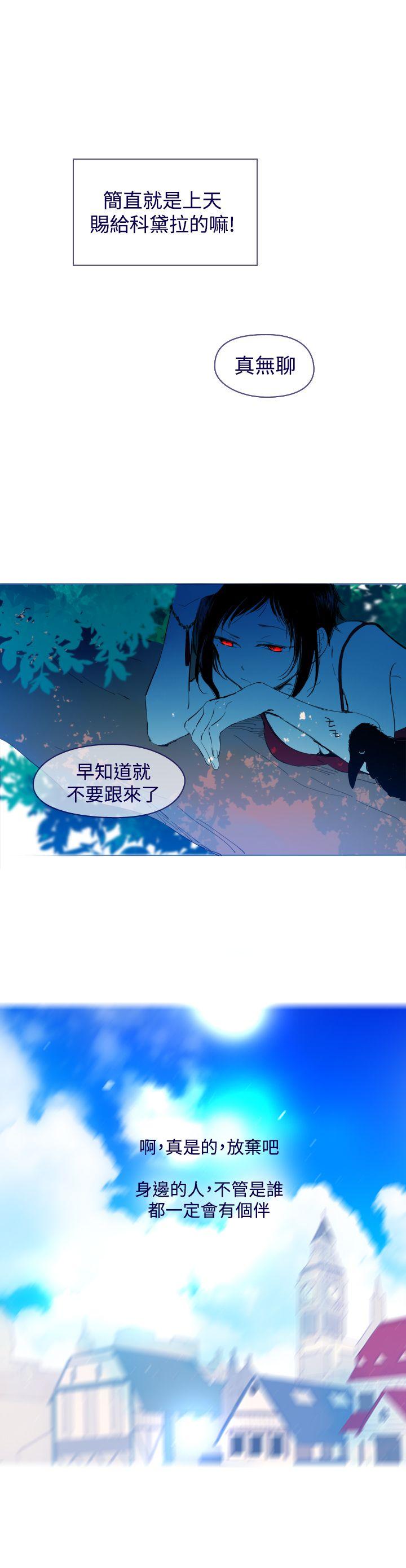 魔女[h漫]韩漫全集-魔女-外傳1无删减无遮挡章节图片 