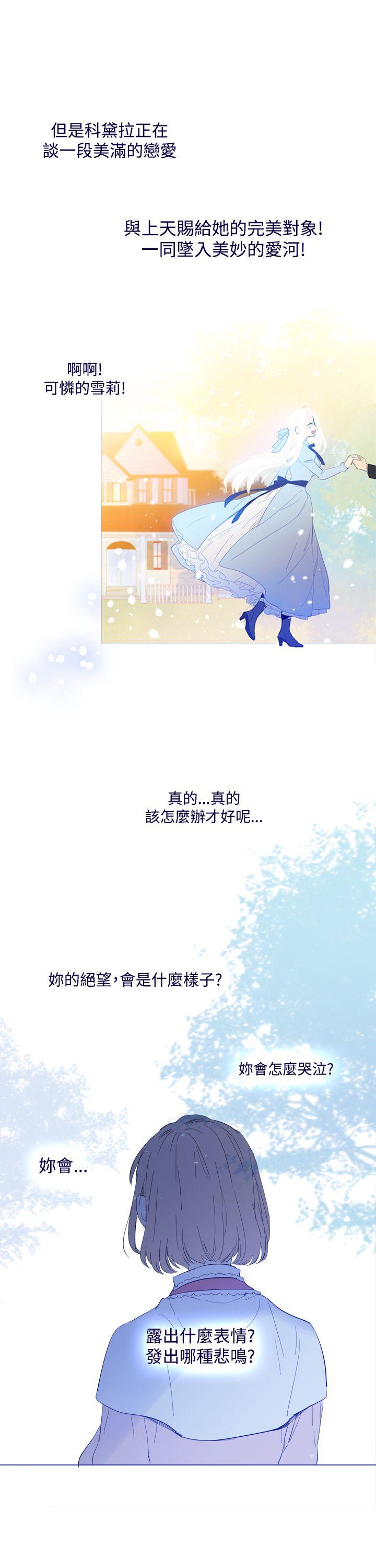 魔女[h漫]韩漫全集-魔女-外傳1无删减无遮挡章节图片 