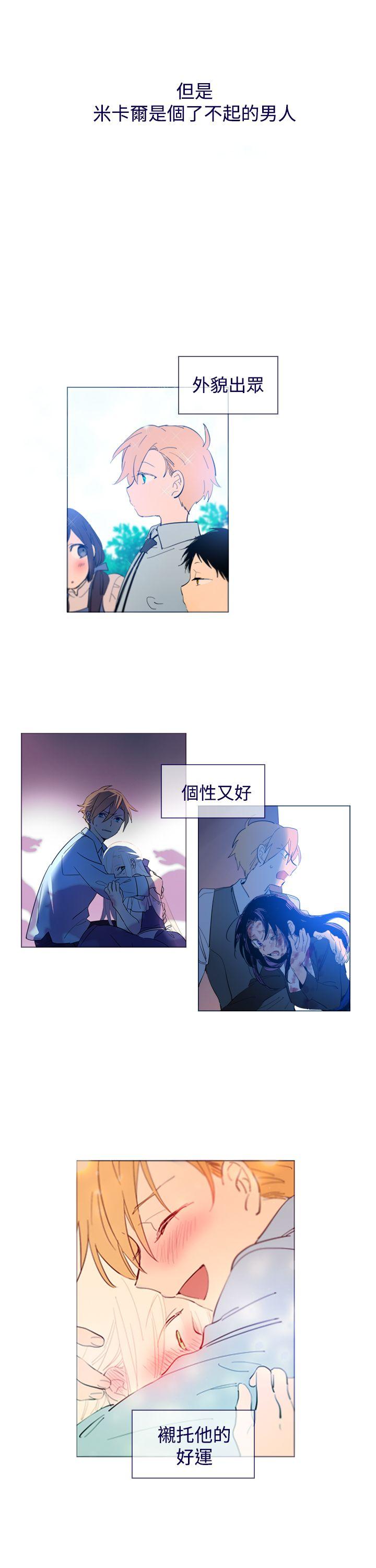 魔女[h漫]韩漫全集-魔女-外傳1无删减无遮挡章节图片 