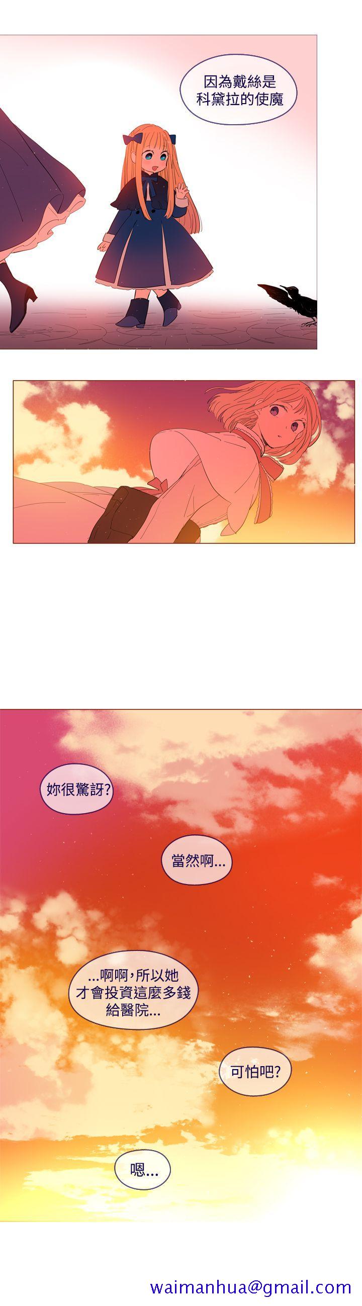 魔女[h漫]韩漫全集-魔女-外傳2无删减无遮挡章节图片 