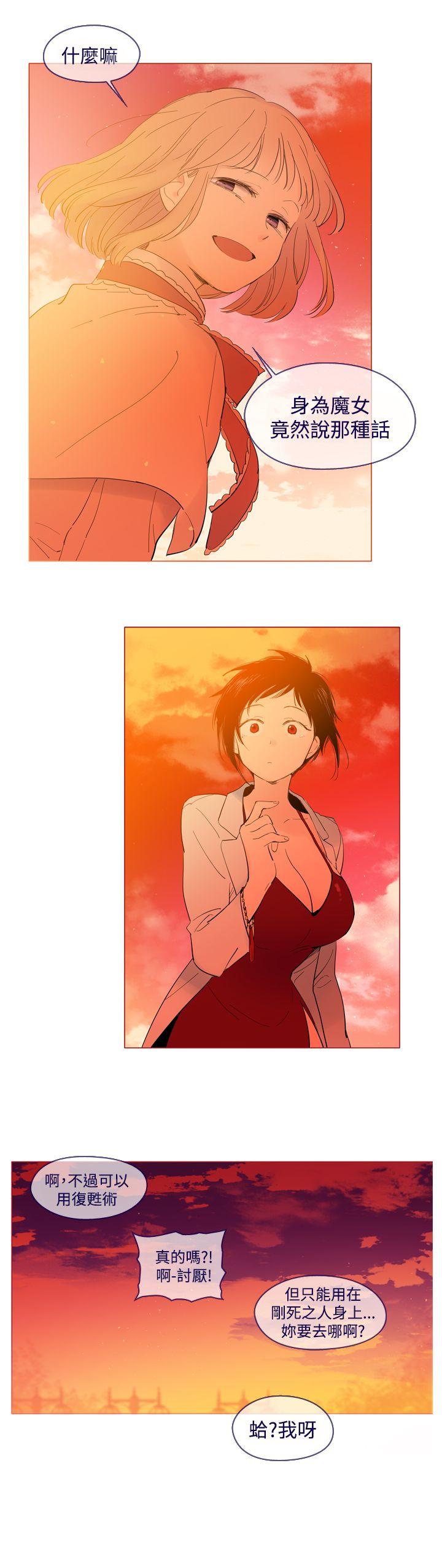 魔女[h漫]韩漫全集-魔女-外傳2无删减无遮挡章节图片 