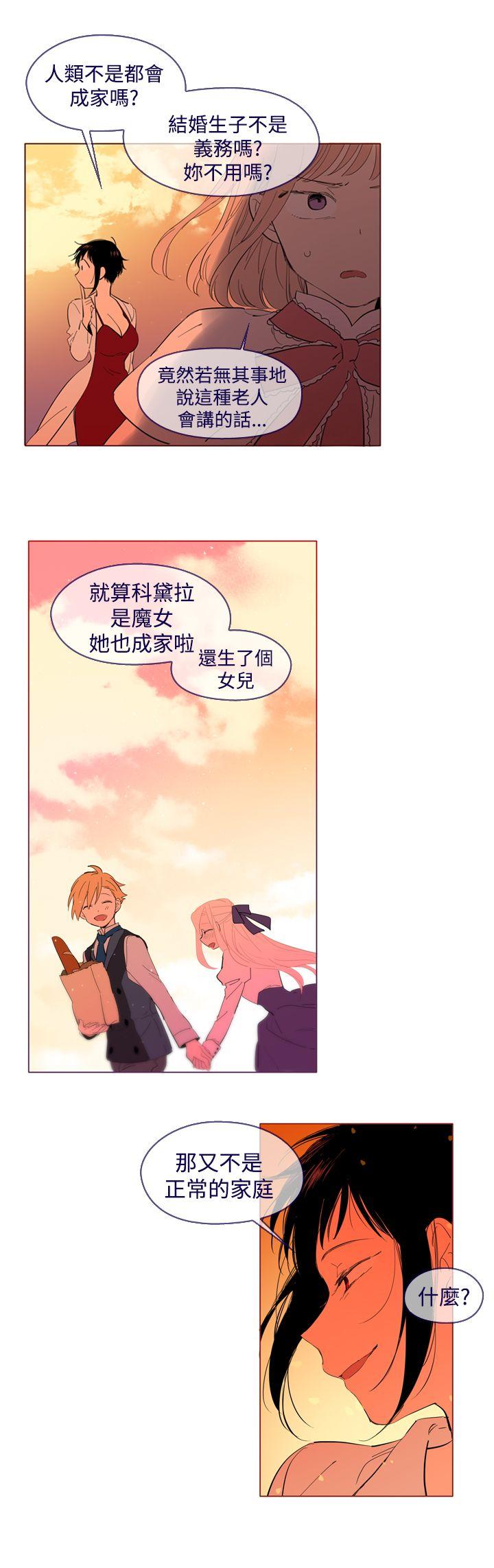 魔女[h漫]韩漫全集-魔女-外傳2无删减无遮挡章节图片 