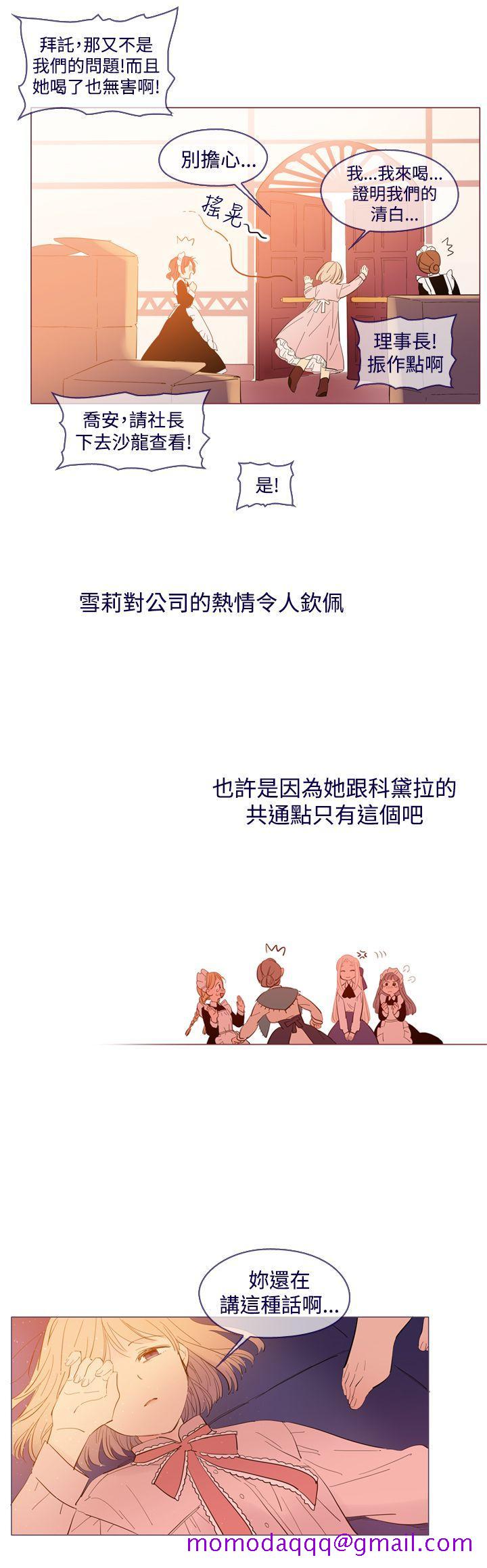 魔女[h漫]韩漫全集-魔女-外傳2无删减无遮挡章节图片 