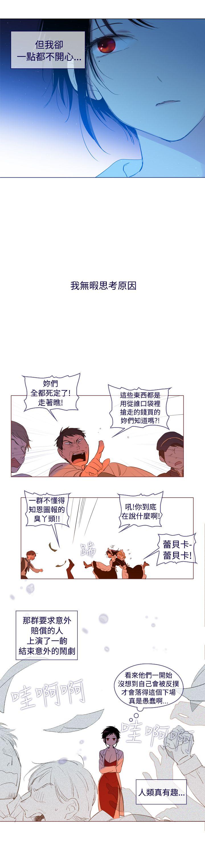 魔女[h漫]韩漫全集-魔女-外傳3(完)无删减无遮挡章节图片 