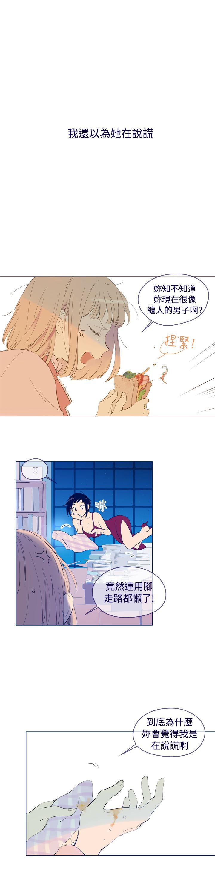 魔女[h漫]韩漫全集-魔女-外傳3(完)无删减无遮挡章节图片 