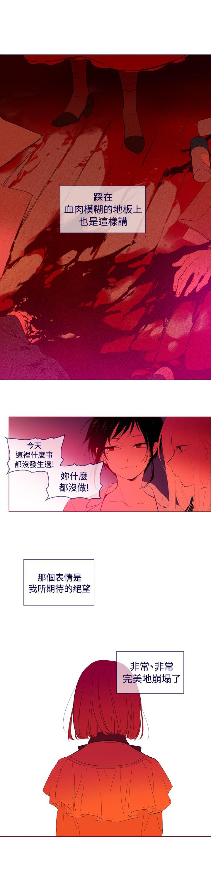 魔女[h漫]韩漫全集-魔女-外傳3(完)无删减无遮挡章节图片 
