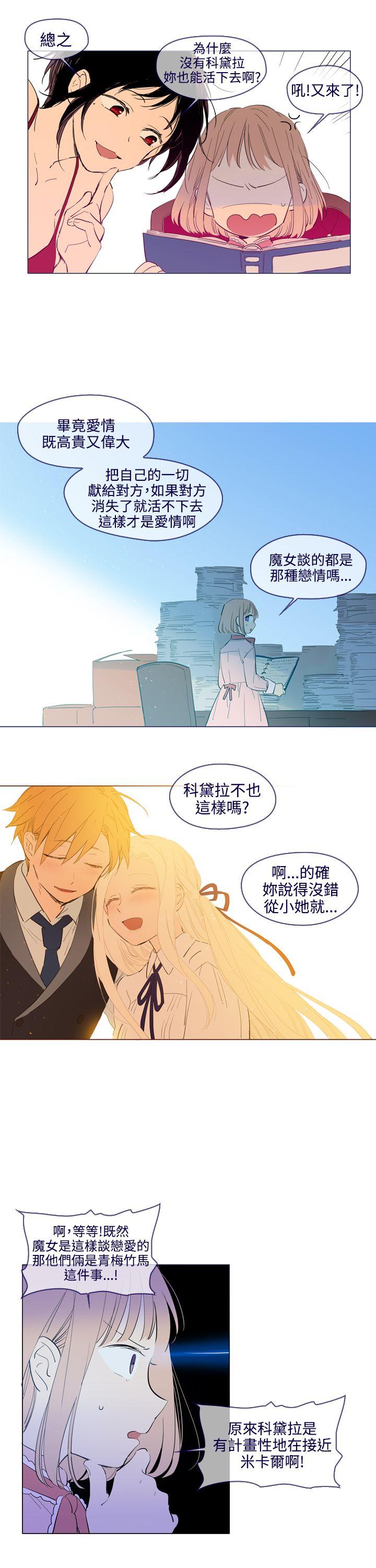 魔女[h漫]韩漫全集-魔女-外傳3(完)无删减无遮挡章节图片 