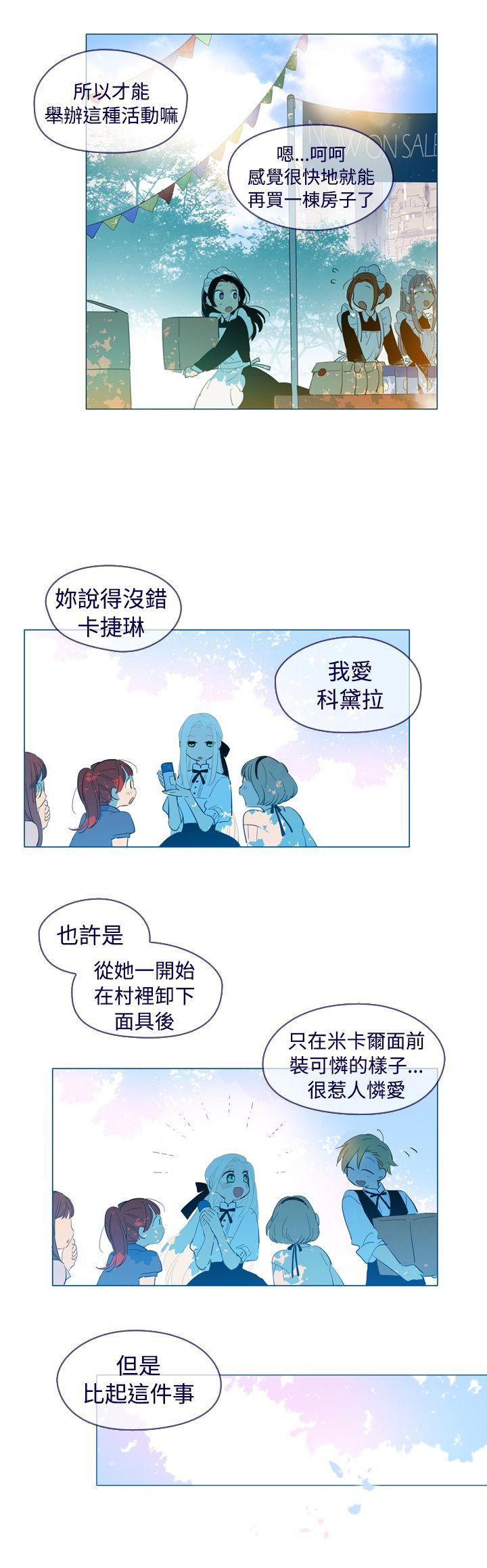 魔女[h漫]韩漫全集-魔女-外傳3(完)无删减无遮挡章节图片 