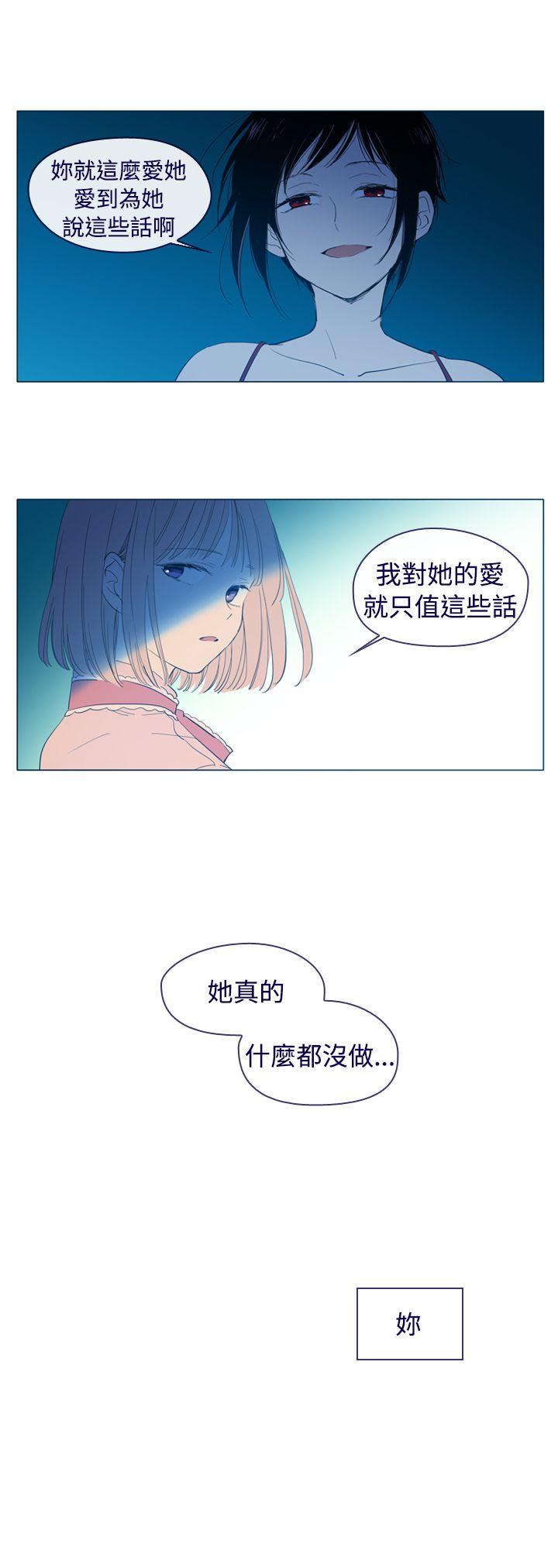 魔女[h漫]韩漫全集-魔女-外傳3(完)无删减无遮挡章节图片 