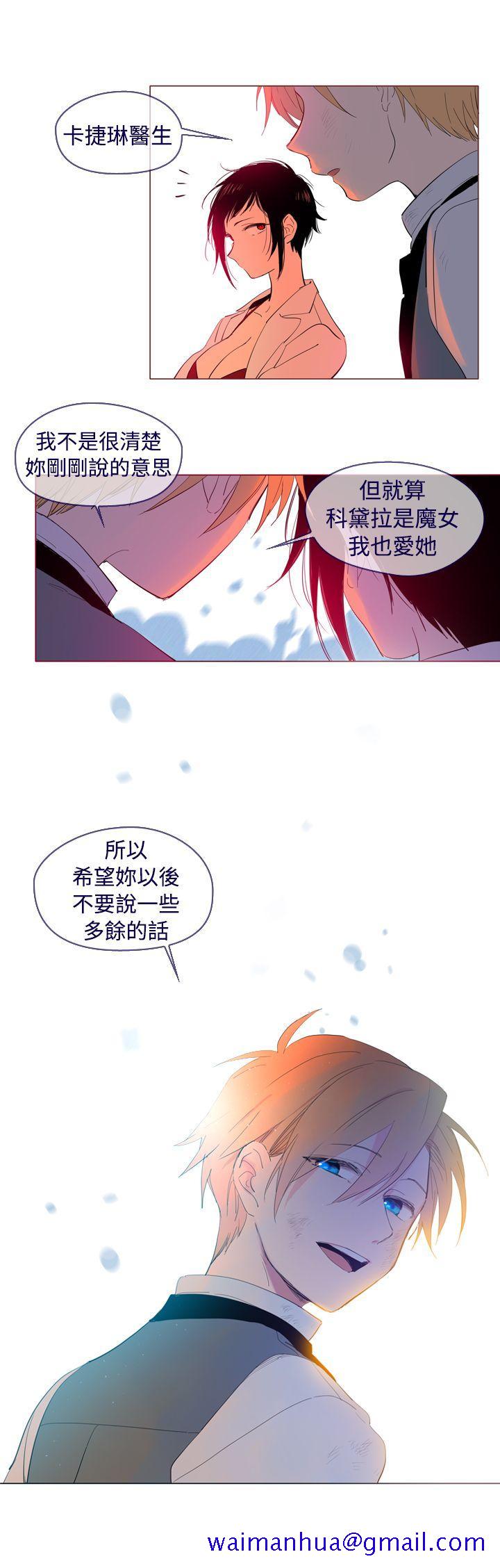 魔女[h漫]韩漫全集-魔女-外傳3(完)无删减无遮挡章节图片 