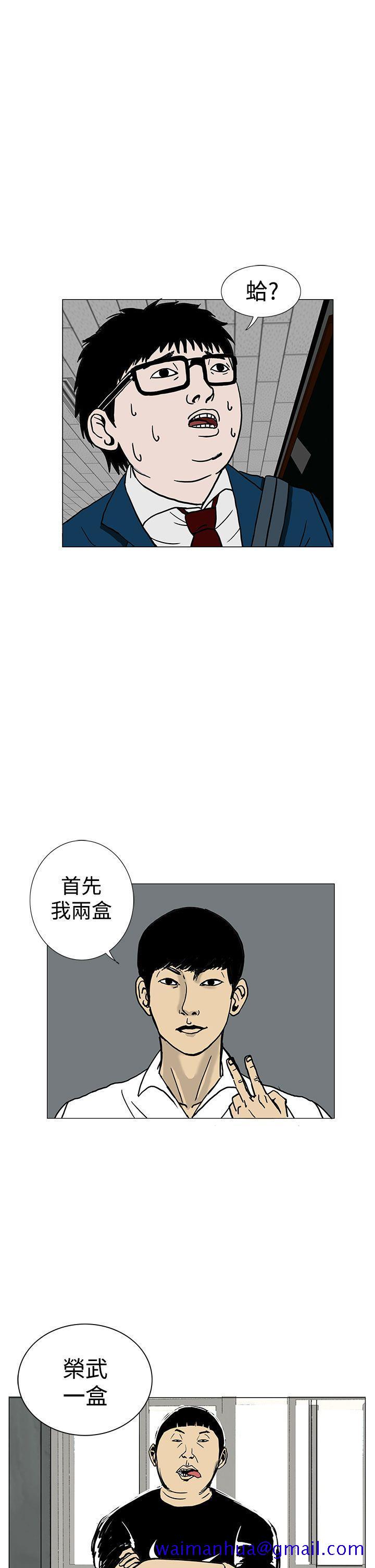 RUN（完结）[h漫]韩漫全集-RUN（完结）-第1話无删减无遮挡章节图片 