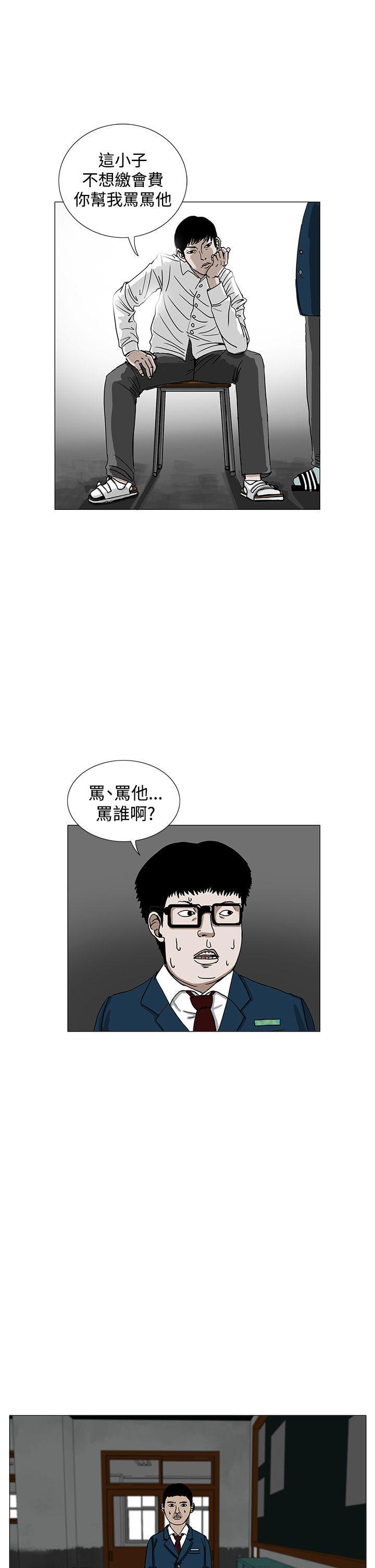 RUN（完结）[h漫]韩漫全集-RUN（完结）-第2話无删减无遮挡章节图片 
