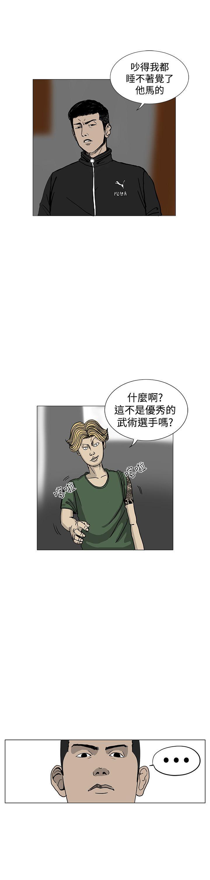 RUN（完结）[h漫]韩漫全集-RUN（完结）-第2話无删减无遮挡章节图片 