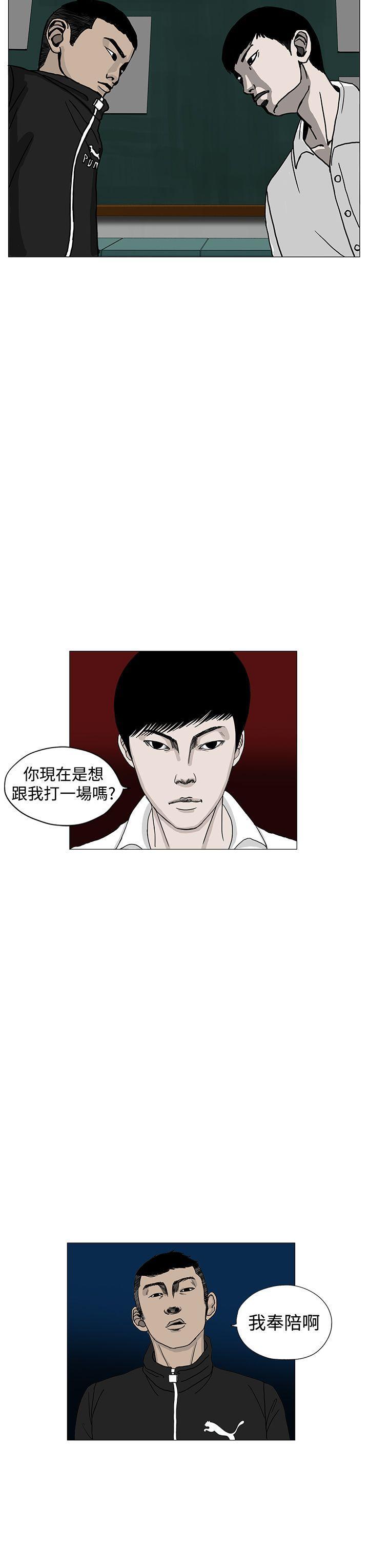 RUN（完结）[h漫]韩漫全集-RUN（完结）-第2話无删减无遮挡章节图片 