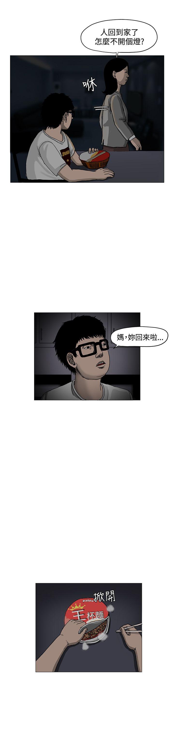 RUN（完结）[h漫]韩漫全集-RUN（完结）-第3話无删减无遮挡章节图片 