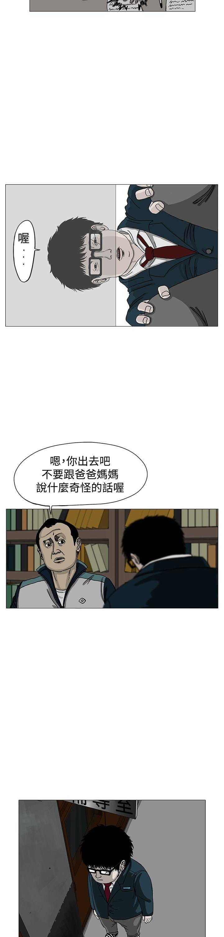 RUN（完结）[h漫]韩漫全集-RUN（完结）-第3話无删减无遮挡章节图片 