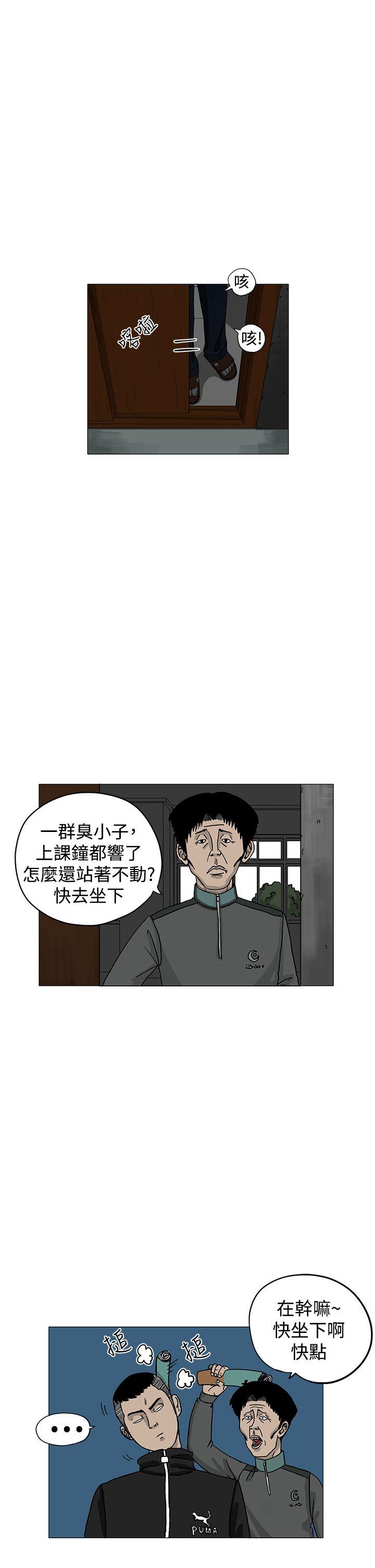 RUN（完结）[h漫]韩漫全集-RUN（完结）-第3話无删减无遮挡章节图片 