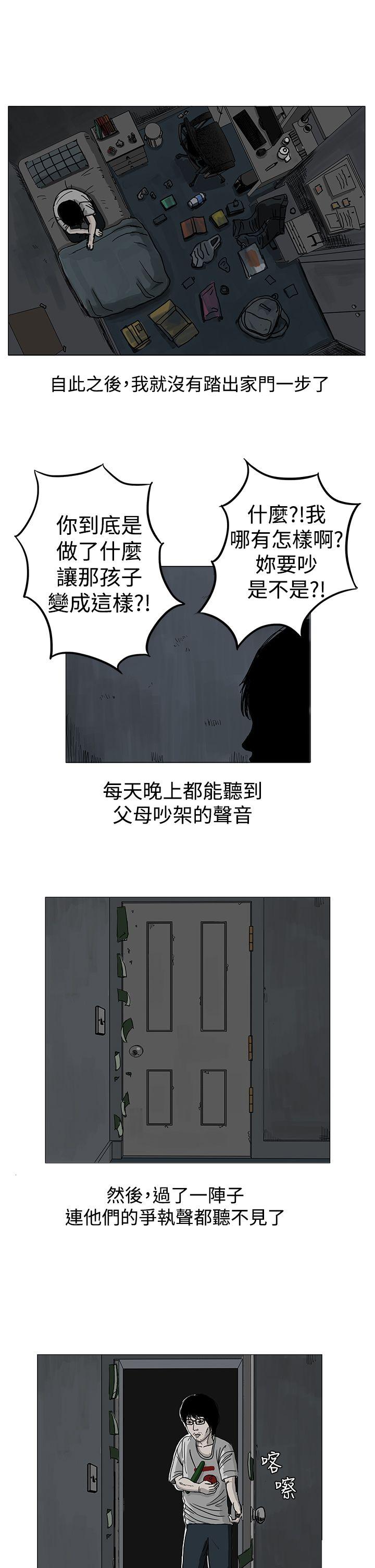 RUN（完结）[h漫]韩漫全集-RUN（完结）-第4話无删减无遮挡章节图片 
