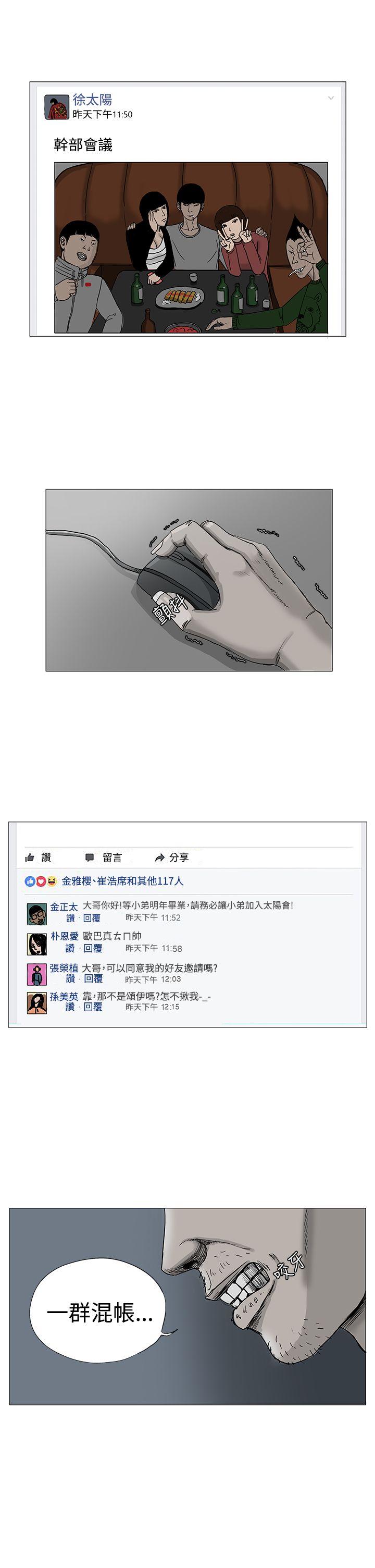 RUN（完结）[h漫]韩漫全集-RUN（完结）-第4話无删减无遮挡章节图片 