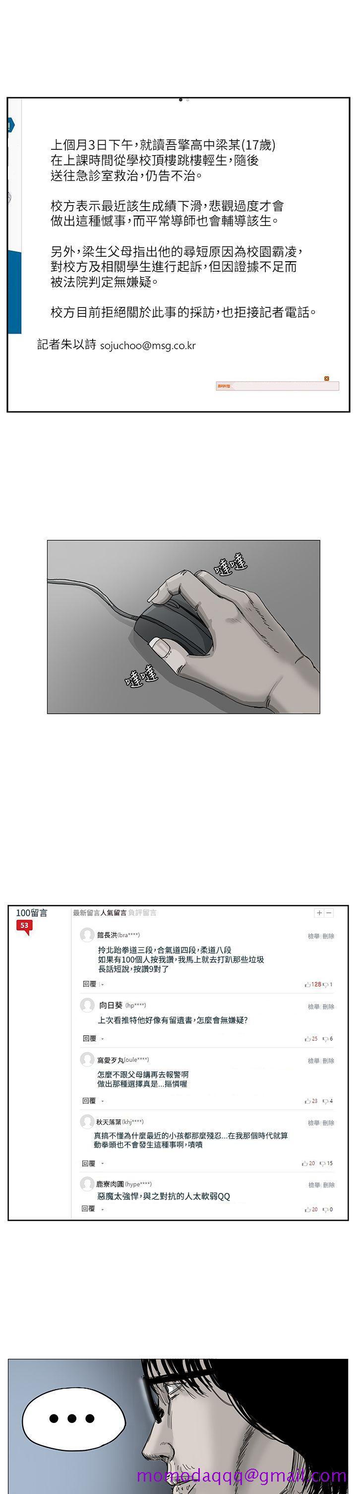 RUN（完结）[h漫]韩漫全集-RUN（完结）-第4話无删减无遮挡章节图片 
