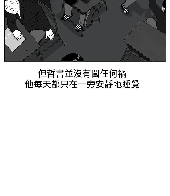 RUN（完结）[h漫]韩漫全集-RUN（完结）-第6話无删减无遮挡章节图片 