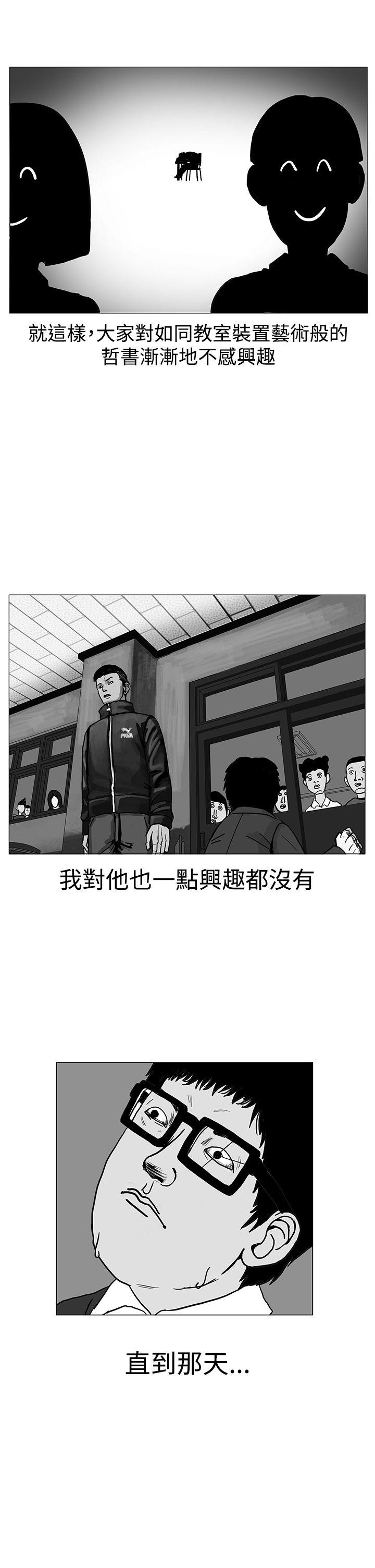 RUN（完结）[h漫]韩漫全集-RUN（完结）-第6話无删减无遮挡章节图片 