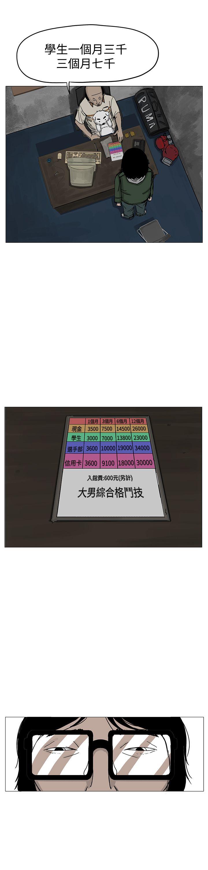 RUN（完结）[h漫]韩漫全集-RUN（完结）-第6話无删减无遮挡章节图片 