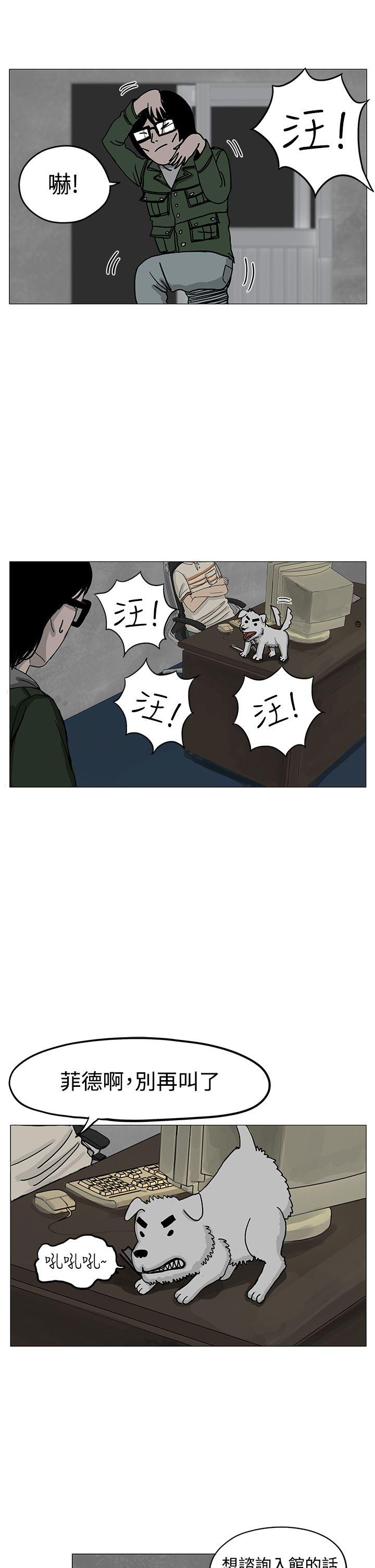 RUN（完结）[h漫]韩漫全集-RUN（完结）-第6話无删减无遮挡章节图片 