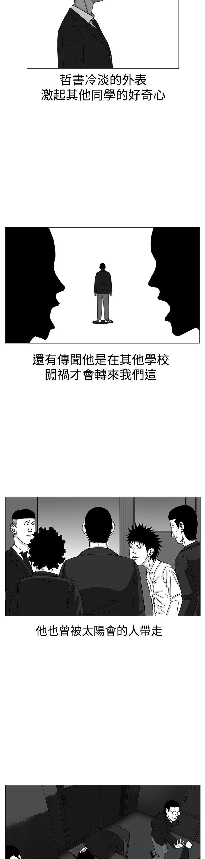RUN（完结）[h漫]韩漫全集-RUN（完结）-第6話无删减无遮挡章节图片 
