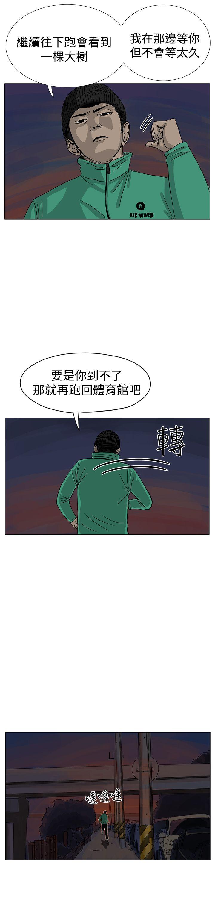 RUN（完结）[h漫]韩漫全集-RUN（完结）-第7話无删减无遮挡章节图片 