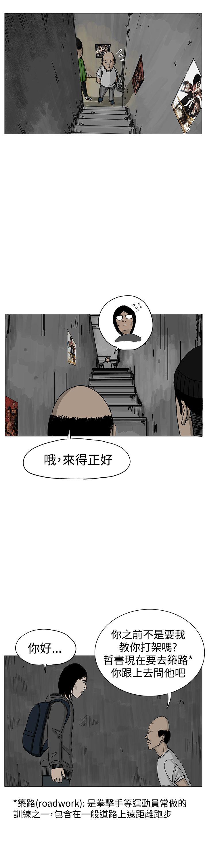 RUN（完结）[h漫]韩漫全集-RUN（完结）-第7話无删减无遮挡章节图片 