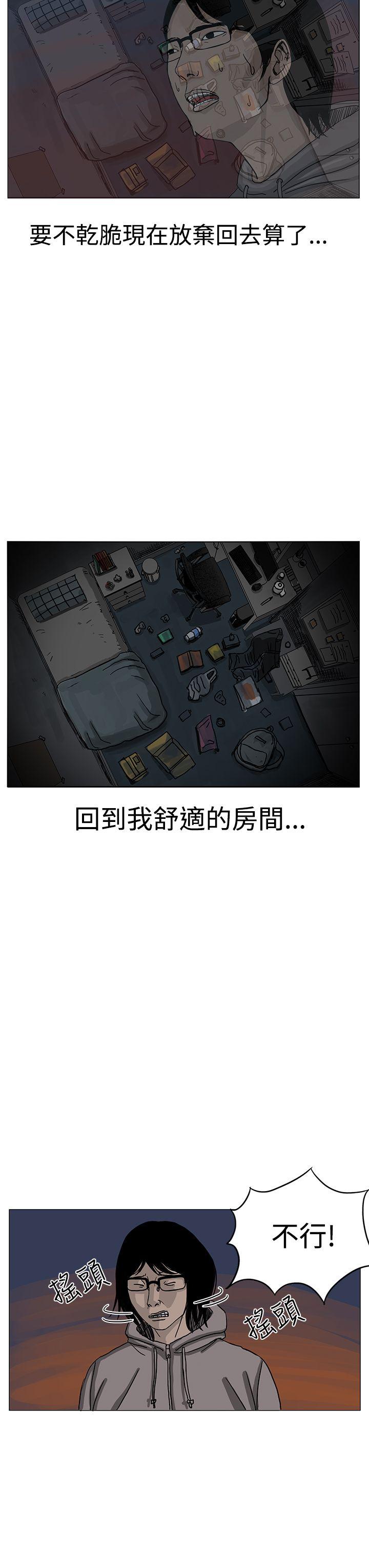RUN（完结）[h漫]韩漫全集-RUN（完结）-第7話无删减无遮挡章节图片 
