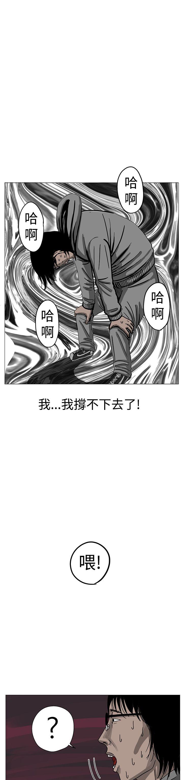 RUN（完结）[h漫]韩漫全集-RUN（完结）-第7話无删减无遮挡章节图片 