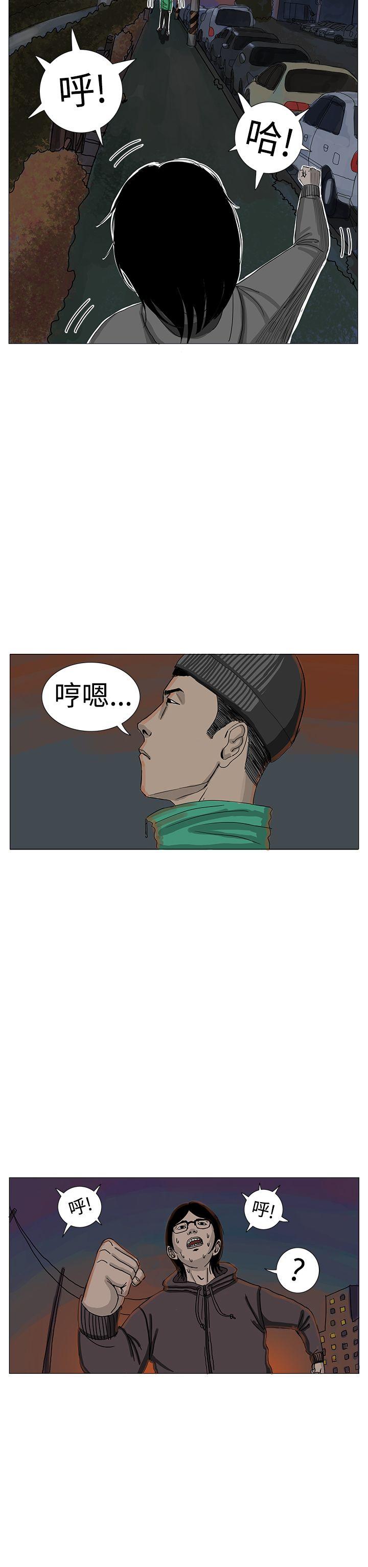 RUN（完结）[h漫]韩漫全集-RUN（完结）-第7話无删减无遮挡章节图片 