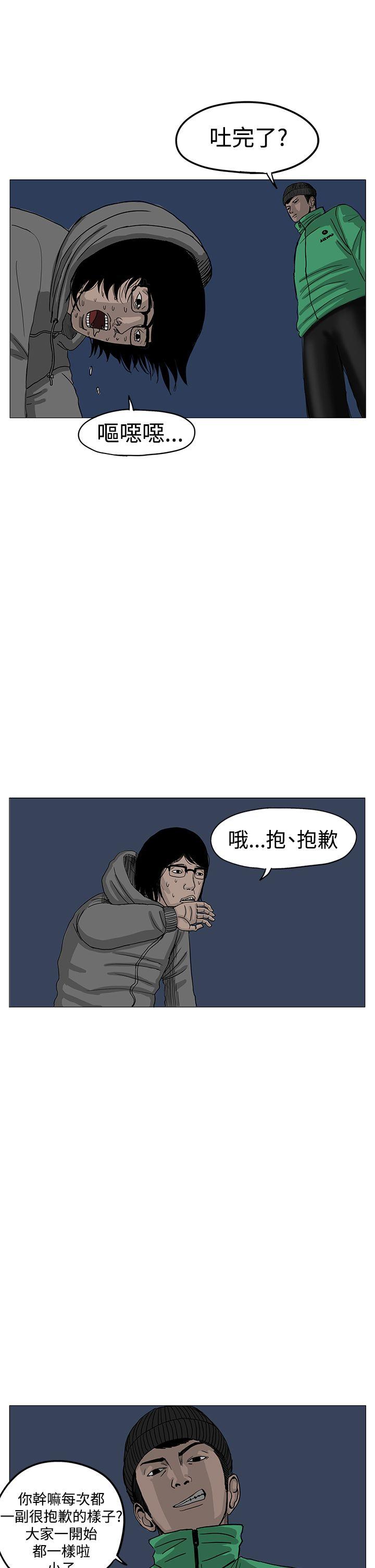 RUN（完结）[h漫]韩漫全集-RUN（完结）-第7話无删减无遮挡章节图片 