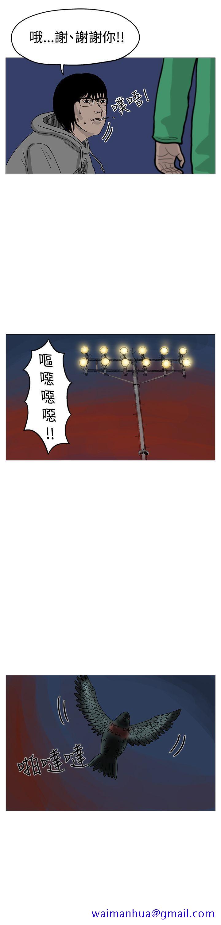 RUN（完结）[h漫]韩漫全集-RUN（完结）-第7話无删减无遮挡章节图片 